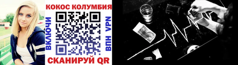 Cocaine Колумбийский  OMG tor  Благовещенск 