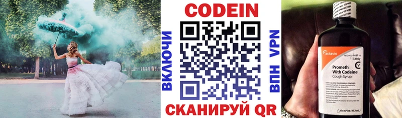 Кодеин напиток Lean (лин)  где купить   Благовещенск 
