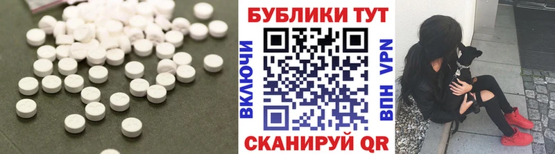 Ecstasy ешки  Благовещенск 