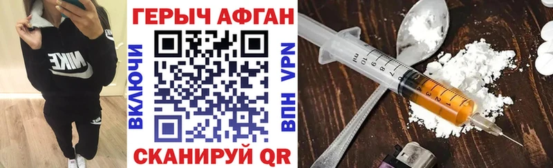 ГЕРОИН Heroin  Благовещенск 
