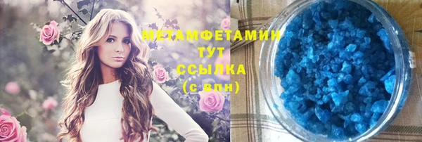 метамфетамин Верхнеуральск