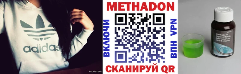 Метадон белоснежный  хочу   Благовещенск 