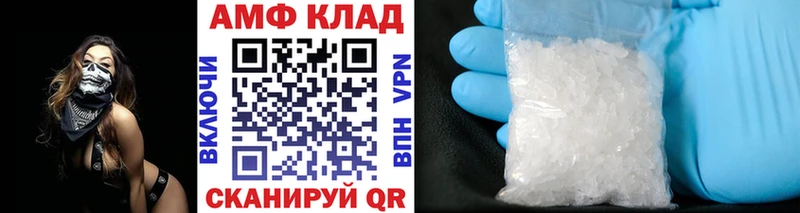 МЕТАМФЕТАМИН кристалл  Благовещенск 